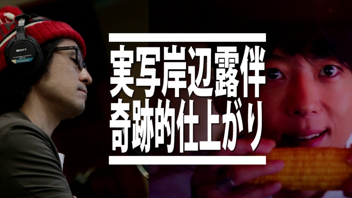 【岸辺露伴は動かない】高橋一生による見事な実写化ドラマを全解説 / 富豪村・くしゃがら・DNA 【岸辺露伴は動かない】高橋一生による見事な実写化ドラマを全解説 / 富豪村・くしゃがら・DNA