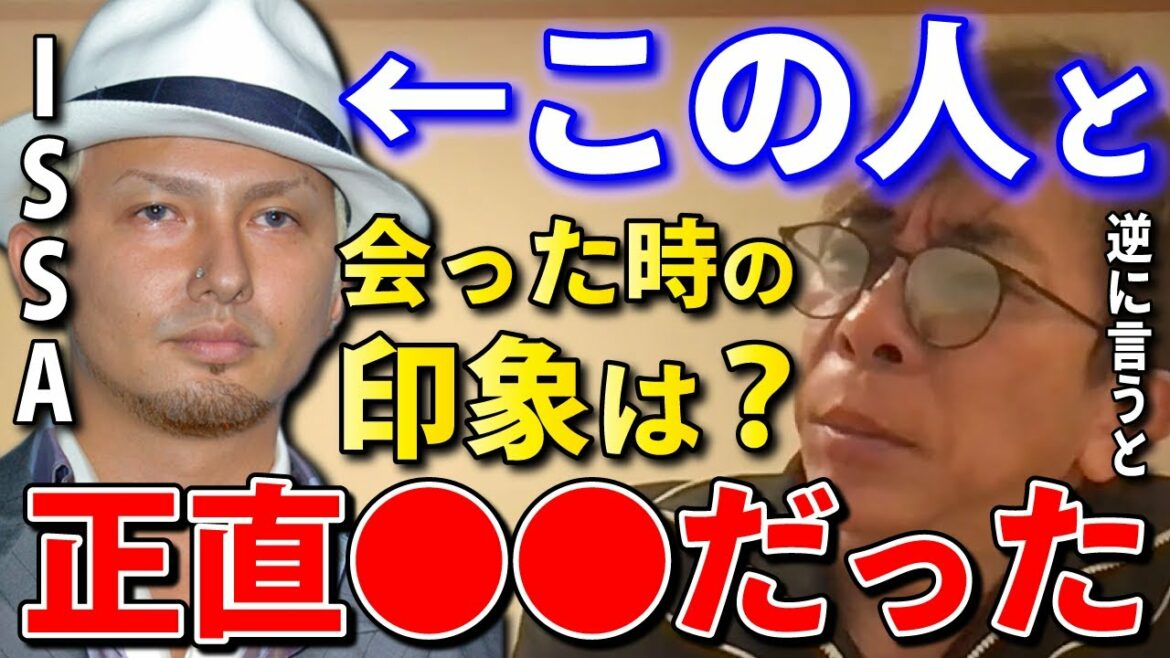 【松浦勝人】DA PUMPのISSAの印象は？何年前か忘れたけど...最近は会ってる？【avex会長】【切り抜き/歌上手い/ダンス/if/USA/ごきげんだぜ/party】
