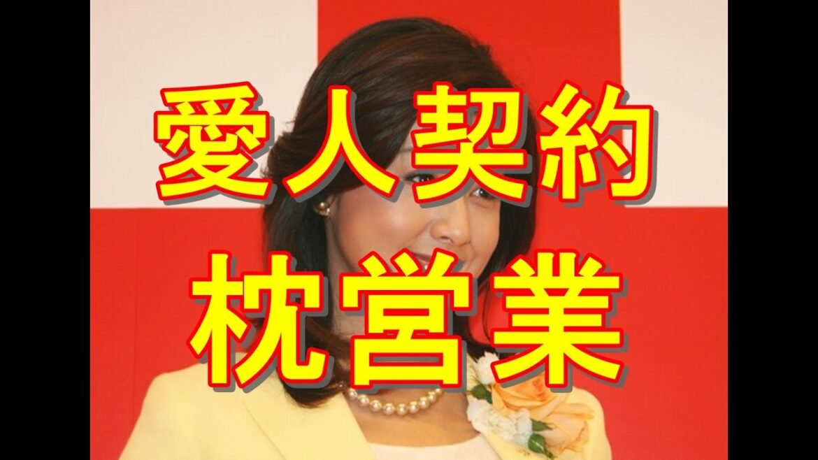 【藤原紀香】藤原紀香の黒い噂　ヤクザの愛人　枕営業