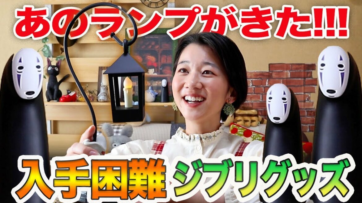 【購入品紹介】３ヶ月待ち... 千と千尋の激レアグッズを入手しました...!!! | ジブリ