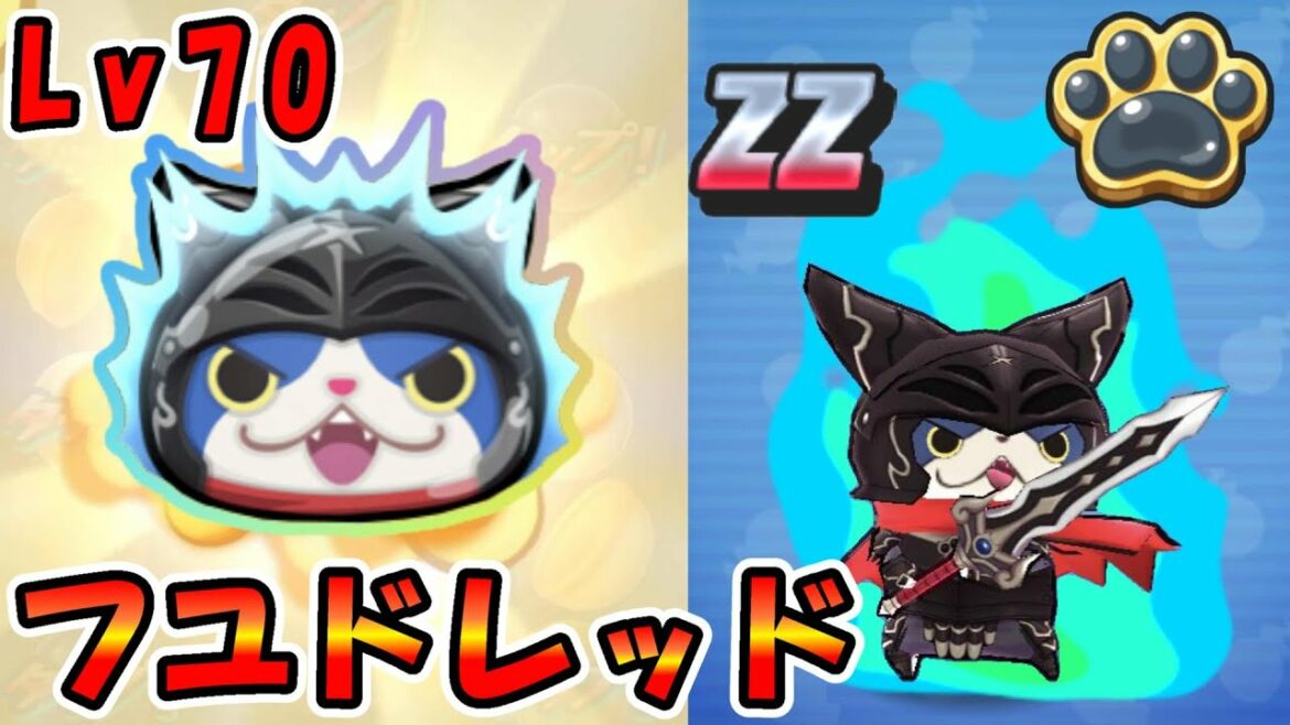 ぷにぷにLv70フユドレッド使ってみた‼『妖怪ウォッチぷにぷに』最強フユニャンガシャ Yo-Kai Watchさとちんゲーム
