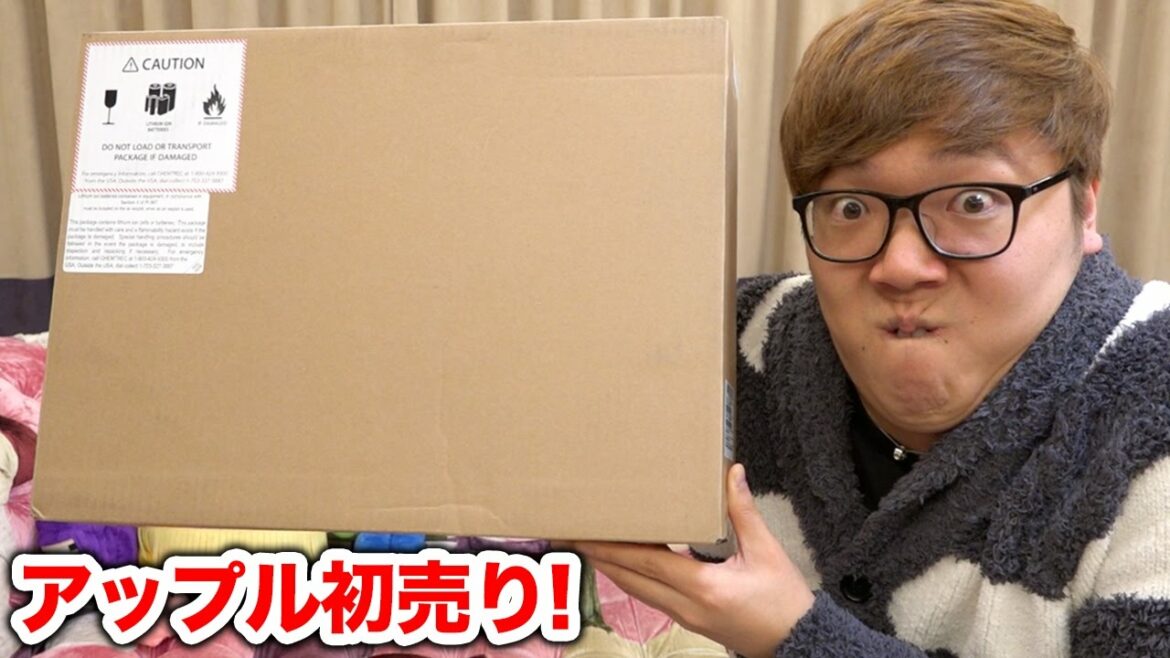 アップルの初売りで買ったものがついに届いたぜ! アップルの初売りで買ったものがついに届いたぜ!