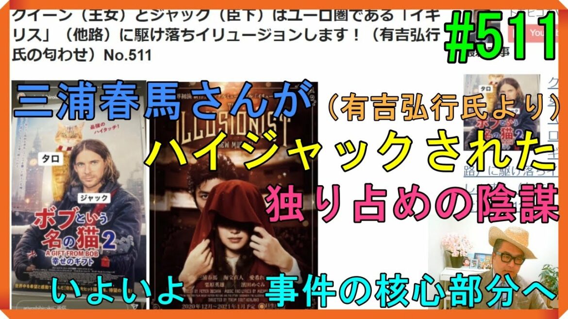 クイーン（王女）とジャック（臣下）はユーロ圏である「イギリス」（他路）に駆け落ちイリュージョンします！（有吉弘行氏の匂わせ）No.511