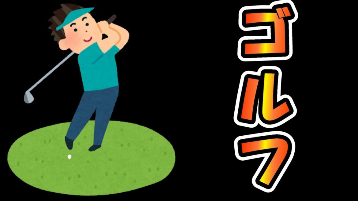 ゴルフレッスン『妖怪ウォッチぷにぷに』新イベント