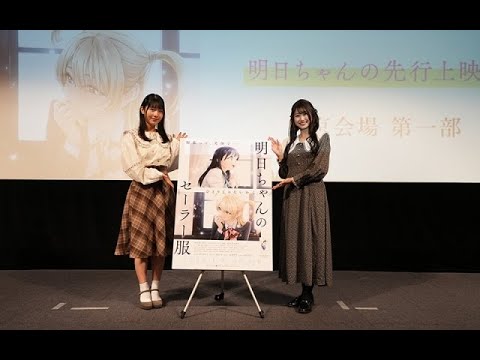 テレビアニメ『明日ちゃんのセーラー服』(来年1月8日放送)のキービジュアル第3弾が公開された。あわせて25日に都内で開催された先行上映イベントのオフィシャルレポートが到着した。 同作は、田舎の名門女子 テレビアニメ『明日ちゃんのセーラー服』(来年1月8日放送)のキービジュアル第3弾が公開された。あわせて25日に都内で開催された先行上映イベントのオフィシャルレポートが到着した。 同作は、田舎の名門女子