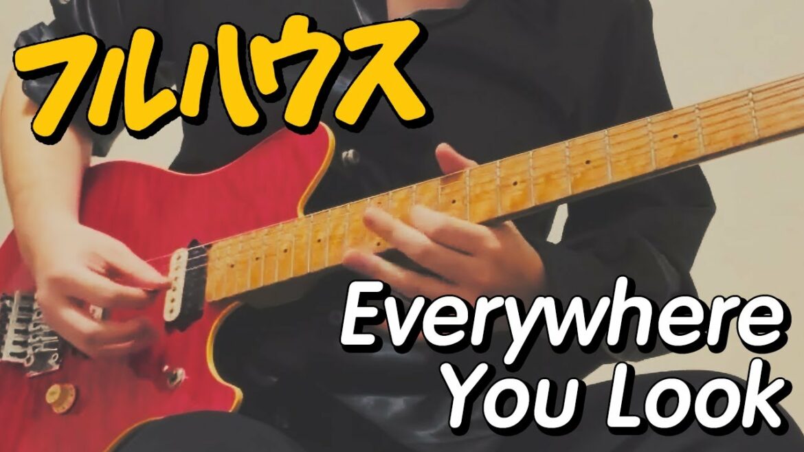 フルハウス「Everywhere You Look」ギターで弾いてみた - "Full House" theme song Guitar Cover
