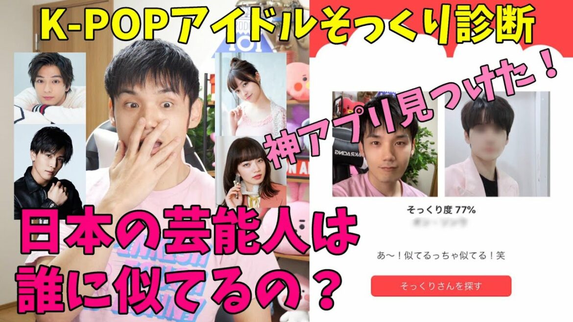 橋本環奈がTWICEのあのメンバーに似てる！？アプリでK-POPアイドルそっくり顔検証！