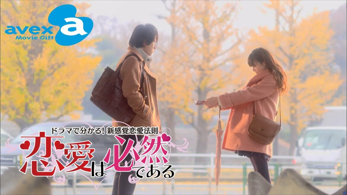 第12話 恋のチャンスを逃してる女『恋愛は必然である~ドラマで分かる!新感覚恋愛法則~』 第12話 恋のチャンスを逃してる女『恋愛は必然である~ドラマで分かる!新感覚恋愛法則~』