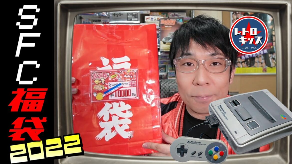 超大当り！？2022スーファミ福袋開封！の巻