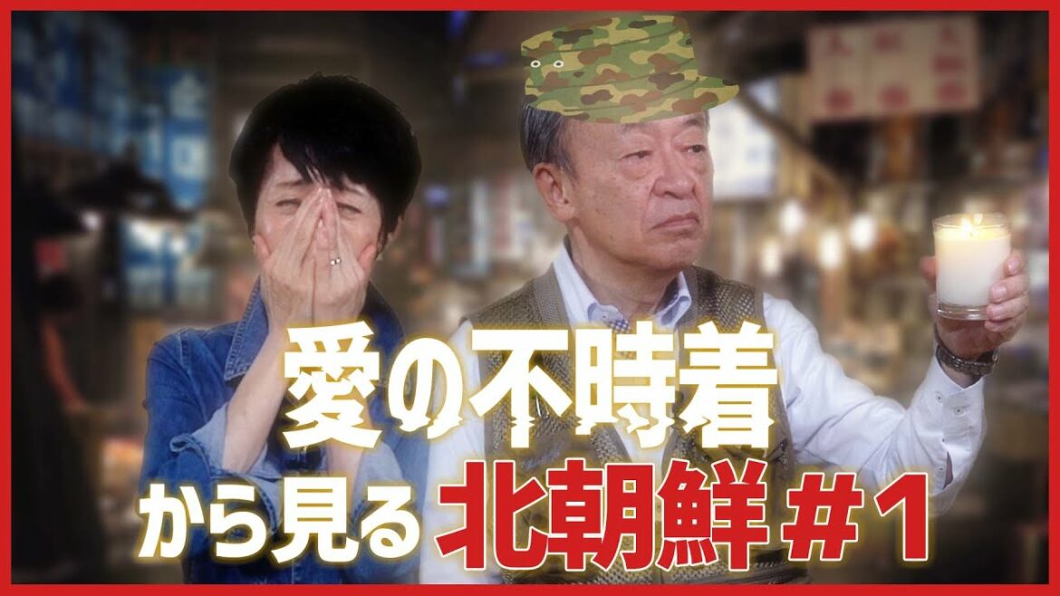 「総政治局長はどれほど偉い？」「729ナンバーは実在する？」 韓国ドラマ『愛の不時着』から見る北朝鮮を解説！