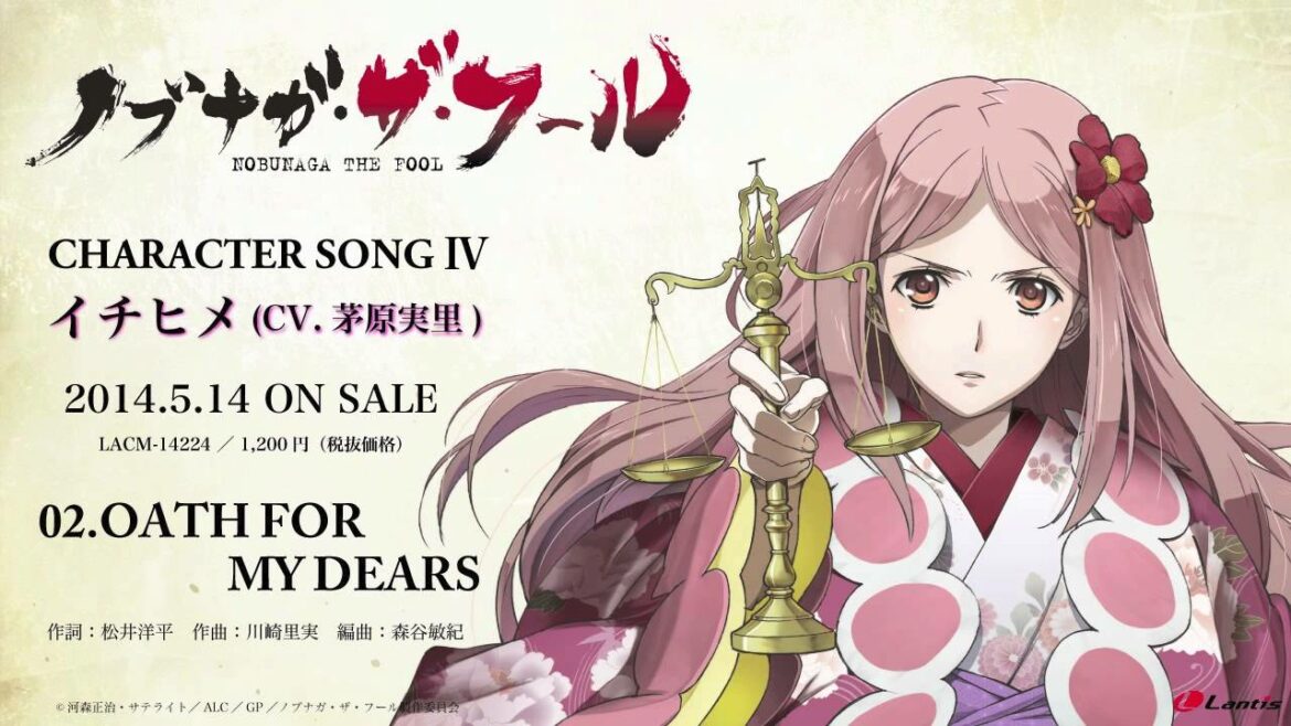 『ノブナガ・ザ・フール』キャラクターソング Vol.4 イチヒメ(CV.茅原実里)試聴動画