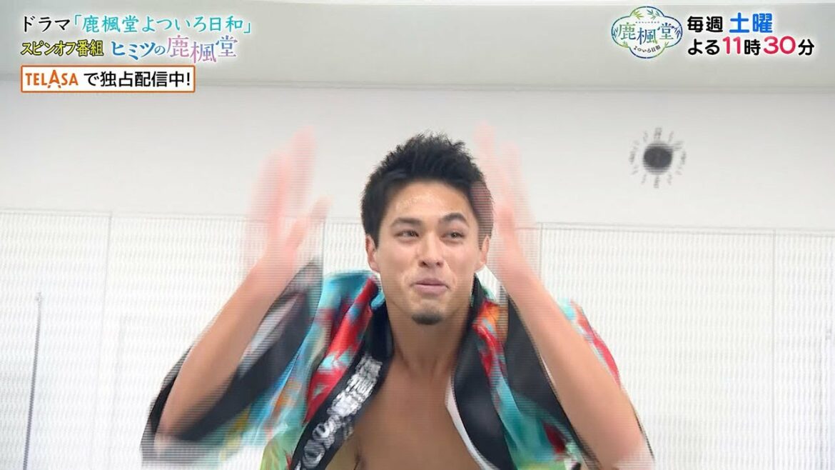 『鹿楓堂よついろ日和』スピンオフ『ヒミツの鹿楓堂』体力＆筋肉対決【TELASA】で独占配信！（PR30秒）