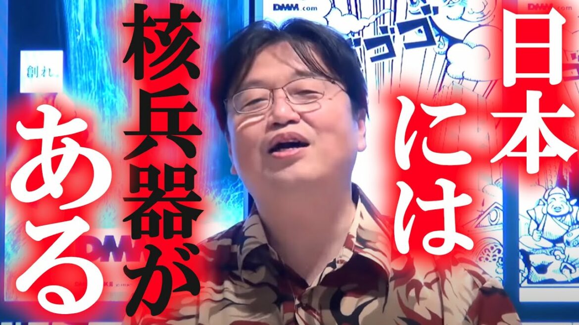 【えっ？】日本は既に核を保有している【岡田斗司夫/切り抜き】