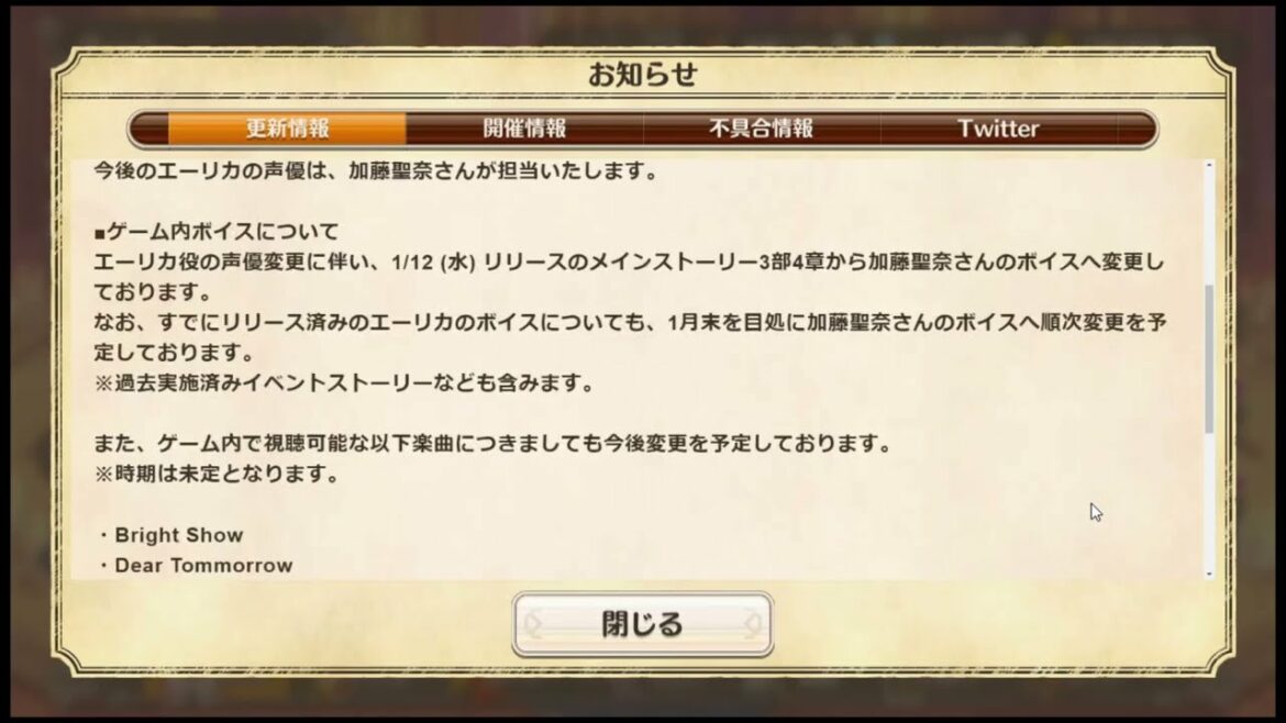 【このファン】エーリカ役を成海瑠奈から加藤聖奈さんに変更