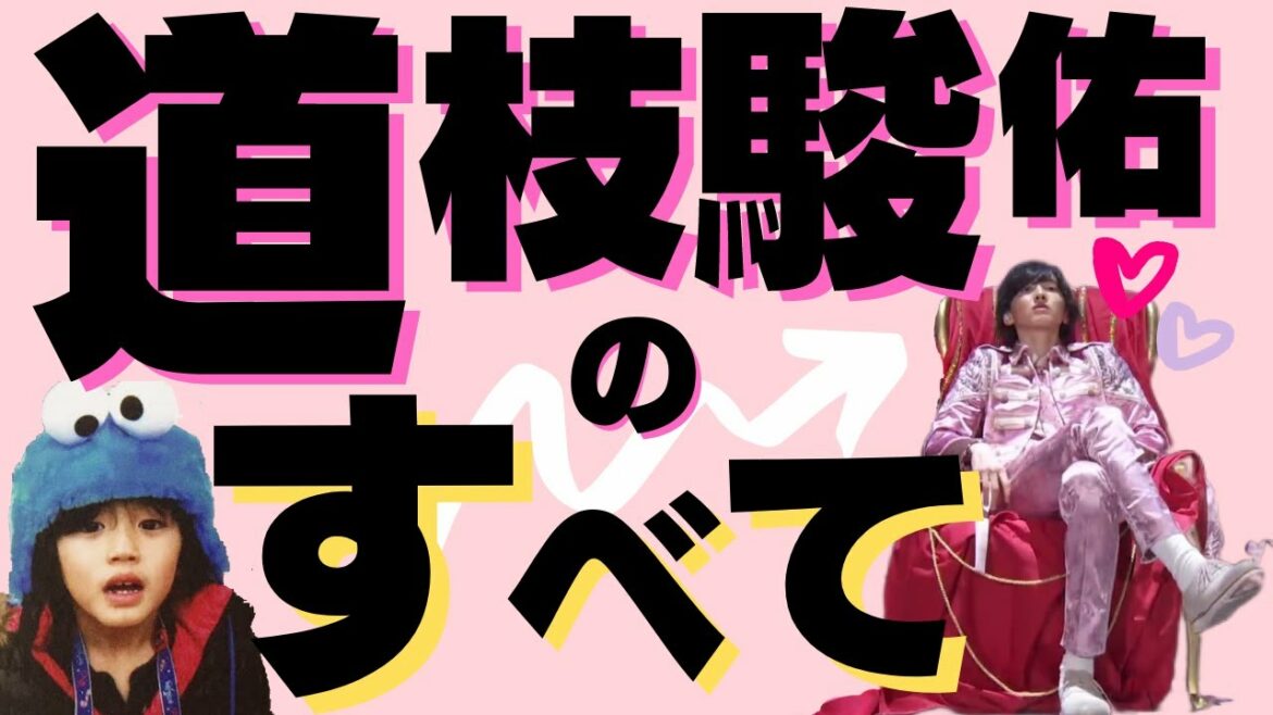 【なにわ男子】カウコン王子様ランキング１位★道枝駿佑★生い立ちと名言集！！！ただただ見惚れるビジュ”””