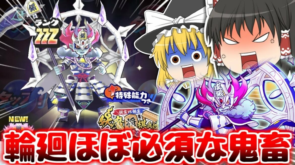 【ぷにぷに】攻略にほぼ必須な 蛇王銀将 輪廻を狙って初日ガシャ!!【ゆっくり実況 妖怪ウォッチ】