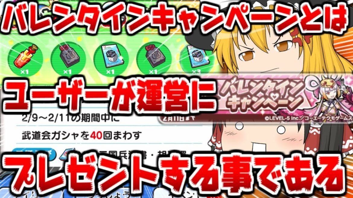 【ぷにぷに】追加でガシャ200連引け!!マジで今運営が狂気過ぎるww【ゆっくり実況 妖怪ウォッチ】