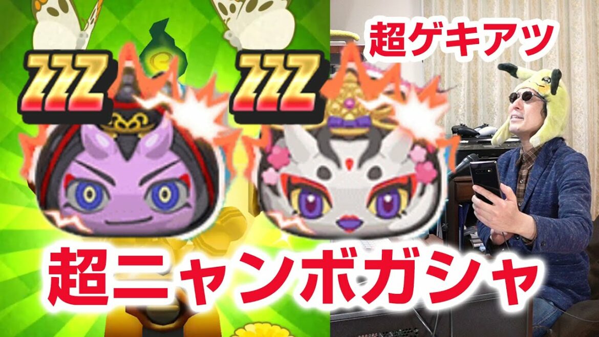 【ぷにぷに攻略】最強すぎる！桃花の鬼雛・空天 朱夏 グリーン超ニャンボ アイテム合成 桃花の扇子 妖魔棋戦ウォッチ 第七局  妖怪ウォッチ