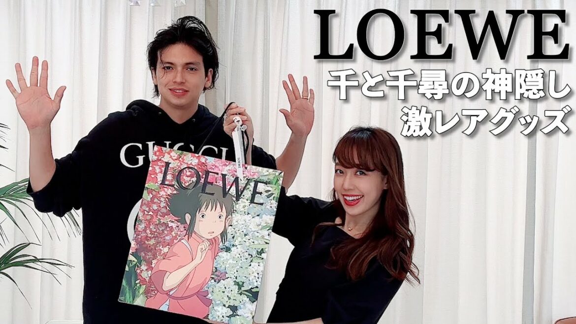 【アレク&のんちゃん】爆買い❤️LOEWE 千と千尋の神隠しの激レアグッズを紹介します❤️