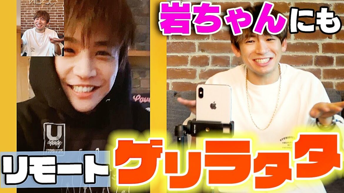 【ゲリラタタ】岩ちゃんって、家で何して過ごしているの？【リモートラタタ岩田剛典編】