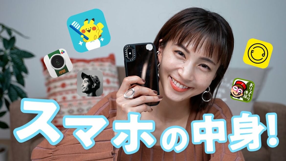 【スマホの中身】ママ必見！安田美沙子のスマホの中身をご紹介します♡