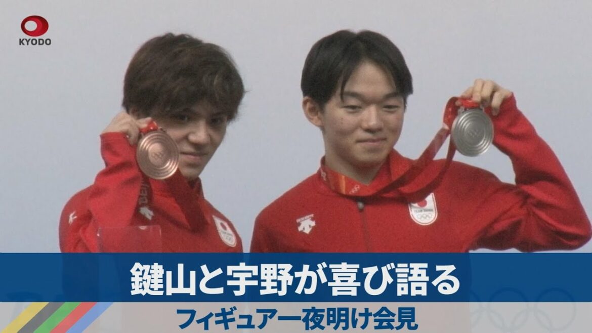 【ノーカット】鍵山と宇野が喜び語る フィギュア一夜明け会見