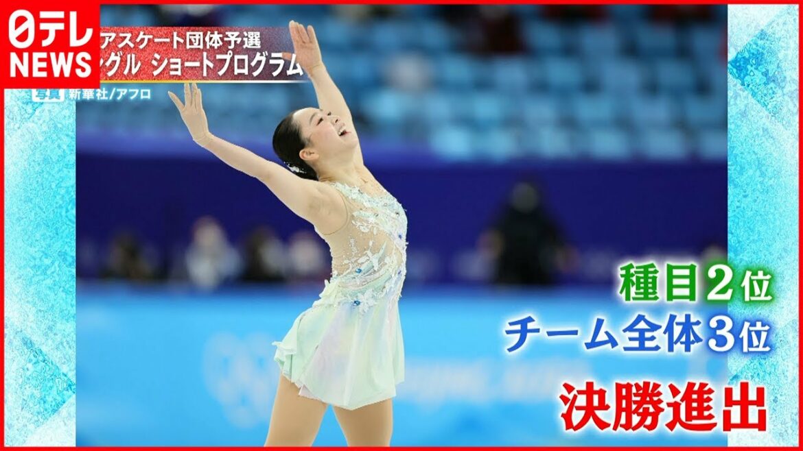 【フィギュア団体】女子SP・樋口選手が2位　男子フリー・鍵山選手が1位、自己ベスト大幅更新