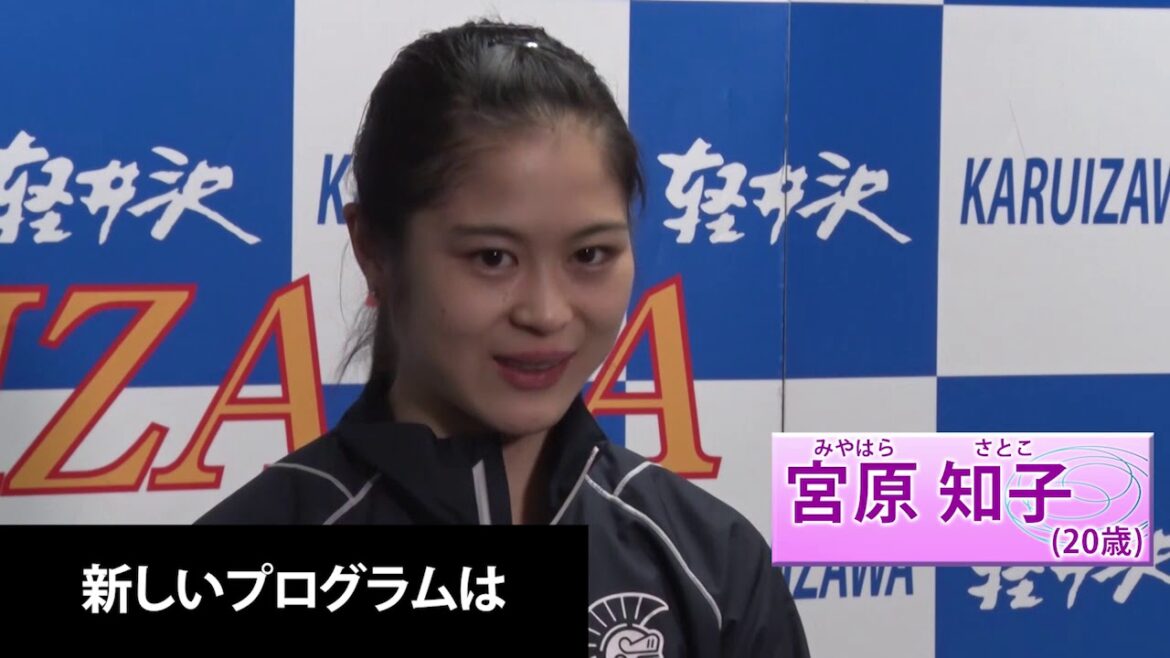 【フジテレビ公式】宮原知子選手インタビュー　2018全日本シニア強化合宿