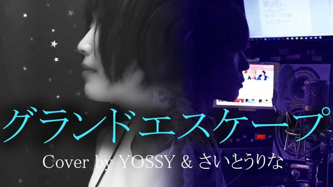 【フル】グランドエスケープ / RADWIMPS feat.三浦透子 (映画「天気の子」主題歌) cover by YOSSY