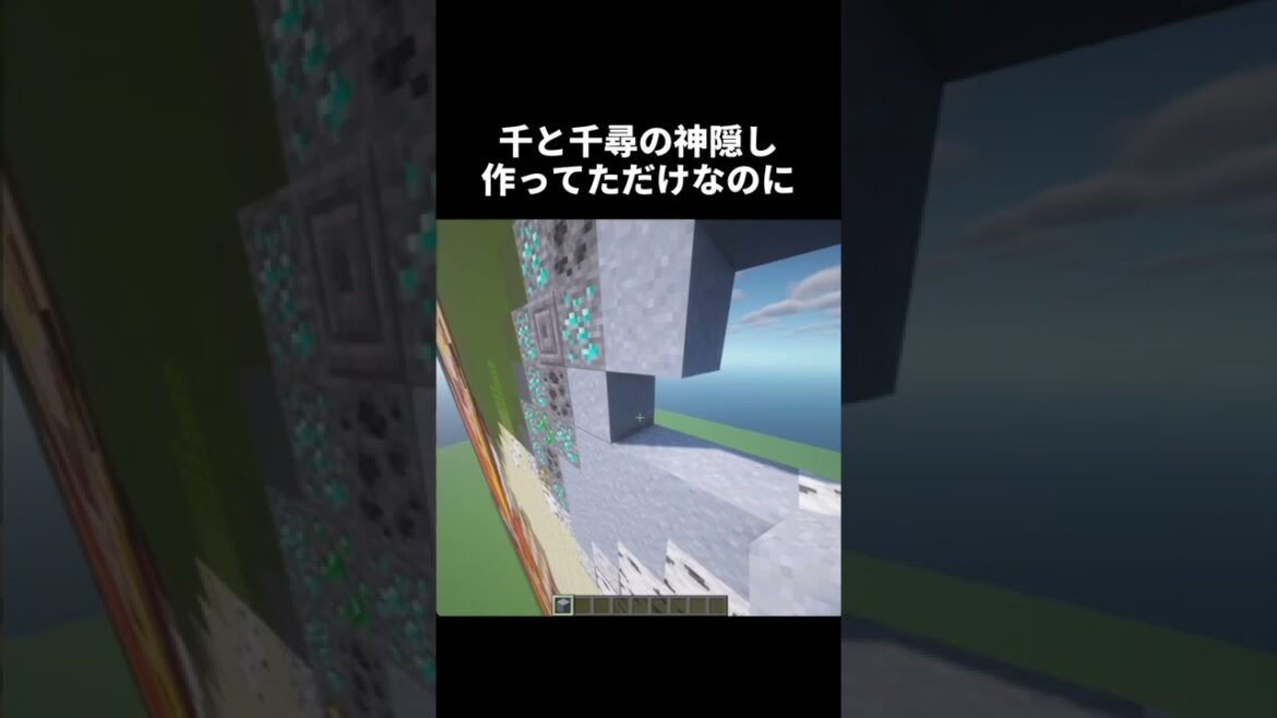 【マイクラ】千と千尋の神隠し作ってただけなのに・・・【TOYBOX】