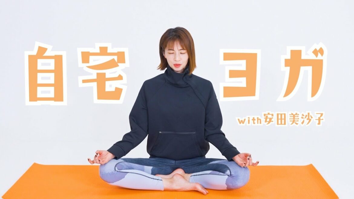 【ヨガ】安田美沙子の自宅でできるヨガをお教えします♡