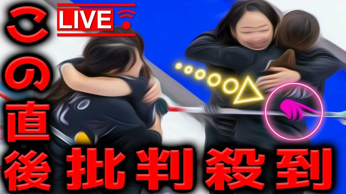 【ロコソラーレ】カーリング女子 北京五輪出場決定に批判殺到！許せない！世界最終予選 第5戦 ライブ  北見 韓国 平昌五輪 吉田知那美 吉田夕梨花 鈴木夕湖 藤沢五月