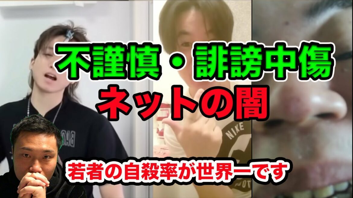 【三浦春馬】自殺に対しての不謹慎動画、誹謗中傷について思うこと。日本人の若者の自殺率が世界一の理由。