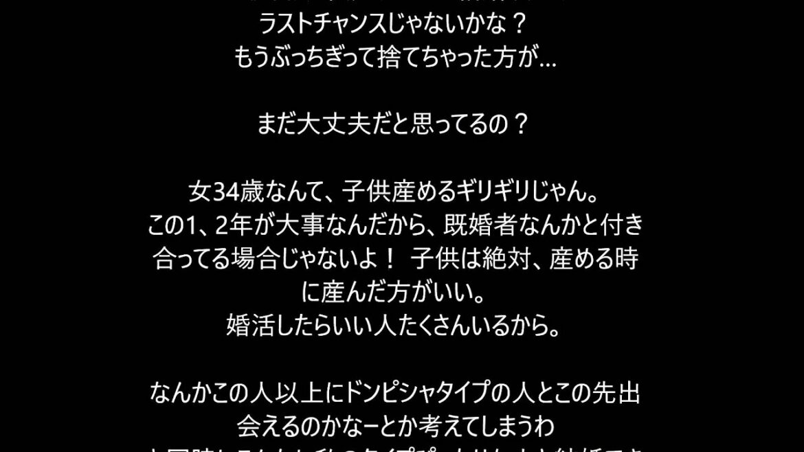 【不倫】彼は家族とクリスマスディナー。私は寂しく明石家サンタでも観ます。34歳独身で不倫してる場合じゃないよね    嫌いになりたい。独身男と恋愛してまともな結婚できるのに。