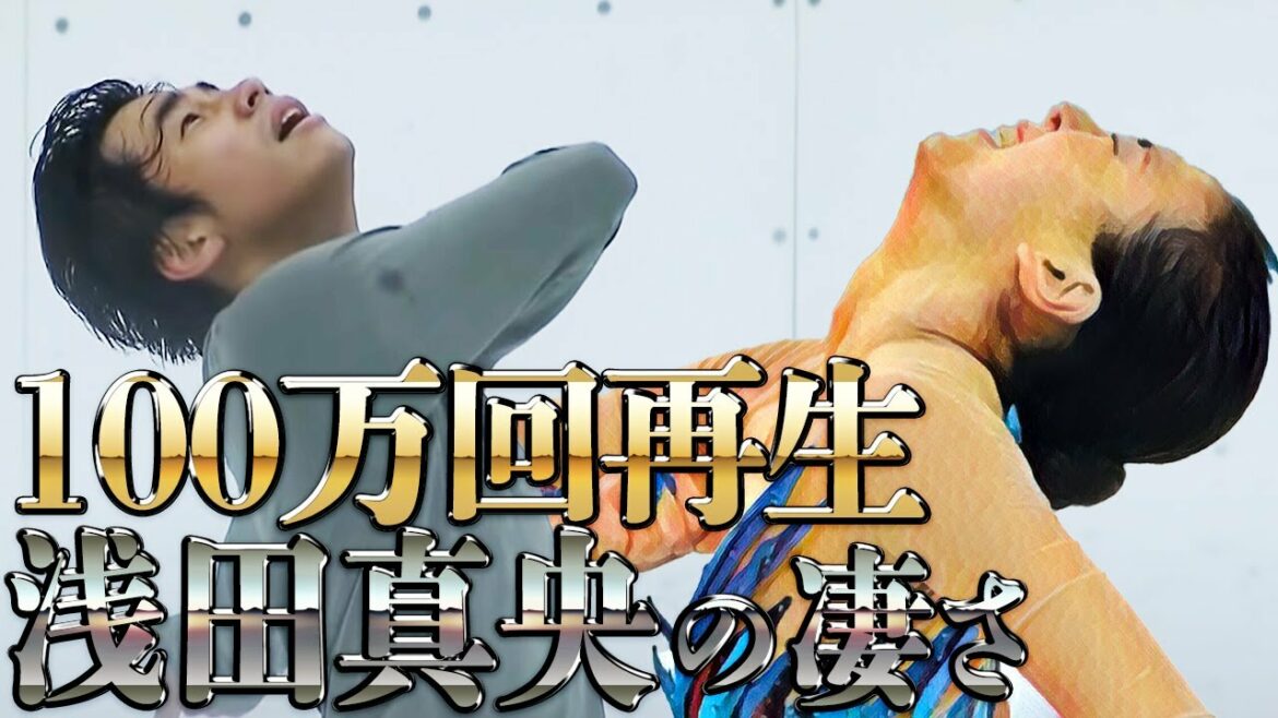 【信成視点】100万回再生記念！織田信成が浅田真央さんの凄さを熱弁！長年共に戦ってきてわかるスケーターとしての技術・芸術性やアスリートとしての強さを語ってます！