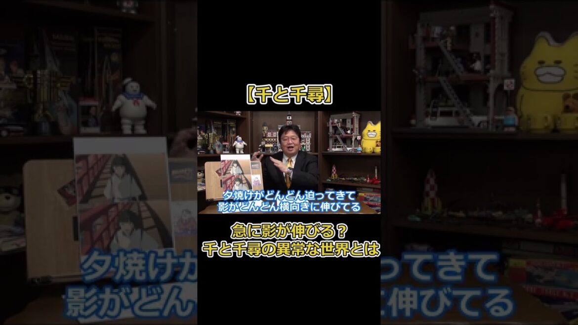 【千と千尋②】体が消える？急に影が伸びる？千と千尋の異常な世界とは。千と千尋の神隠し 完全解説 ＃岡田斗司夫 ＃切り抜き #short