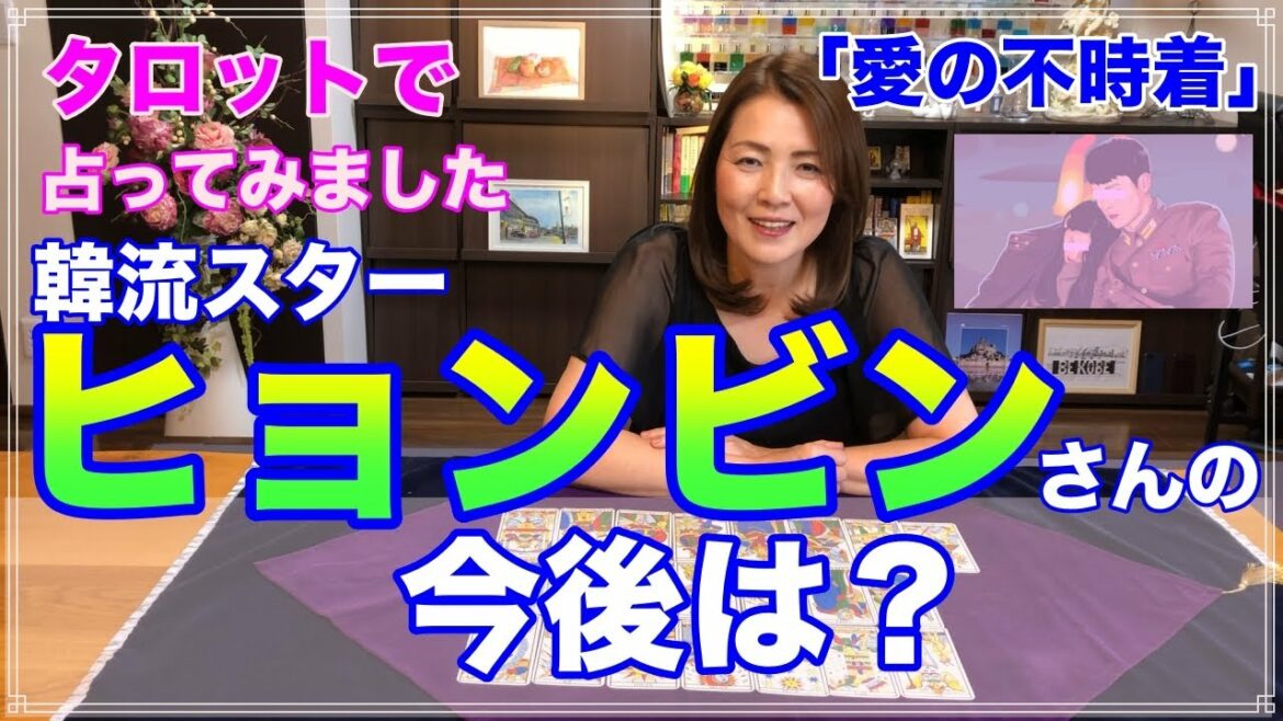 【占い】『愛の不時着』のヒョンビンさんを占ってみた✨韓ドラ大好き占い師も興奮気味💗 【占い】『愛の不時着』のヒョンビンさんを占ってみた✨韓ドラ大好き占い師も興奮気味💗