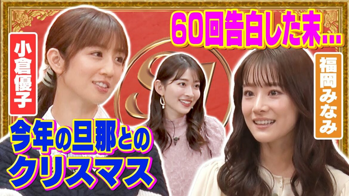 【噂のカレ】山本アナ「結婚したい…」赤いスポーツカーの彼氏からのプロポーズは”海辺”を希望!？【ガジャポントーク#3】