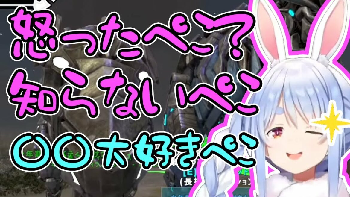 【天使】橋本環奈の真似をする兎田ぺこらが超絶可愛い#shorts【ホロライブ/切り抜き】【ARK】