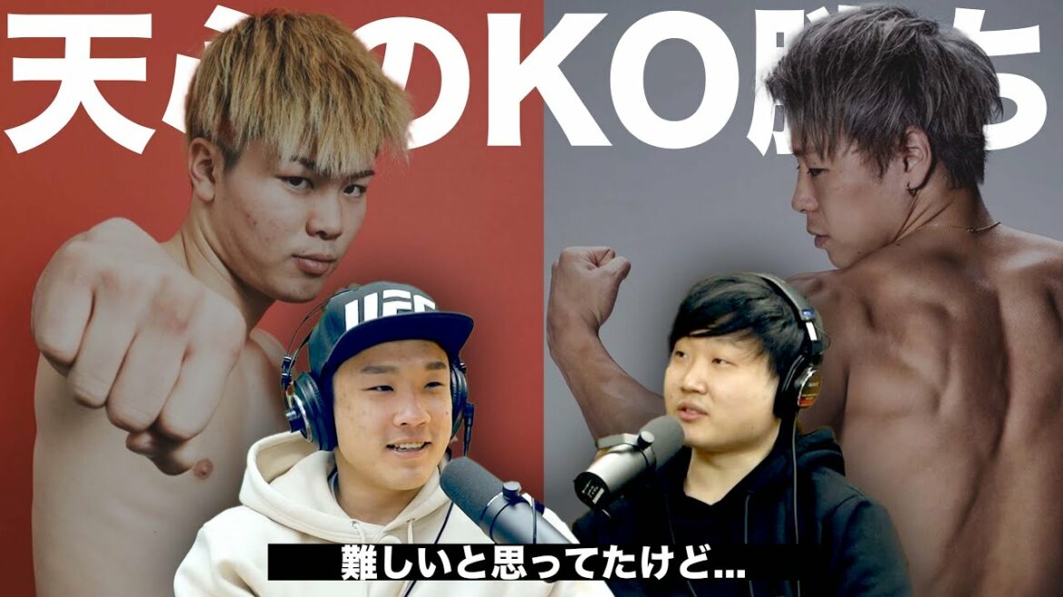 【天心 VS. 武尊】天心は武尊をKOする事ができるのか？天心の父／トレーナーは出来ると思っている