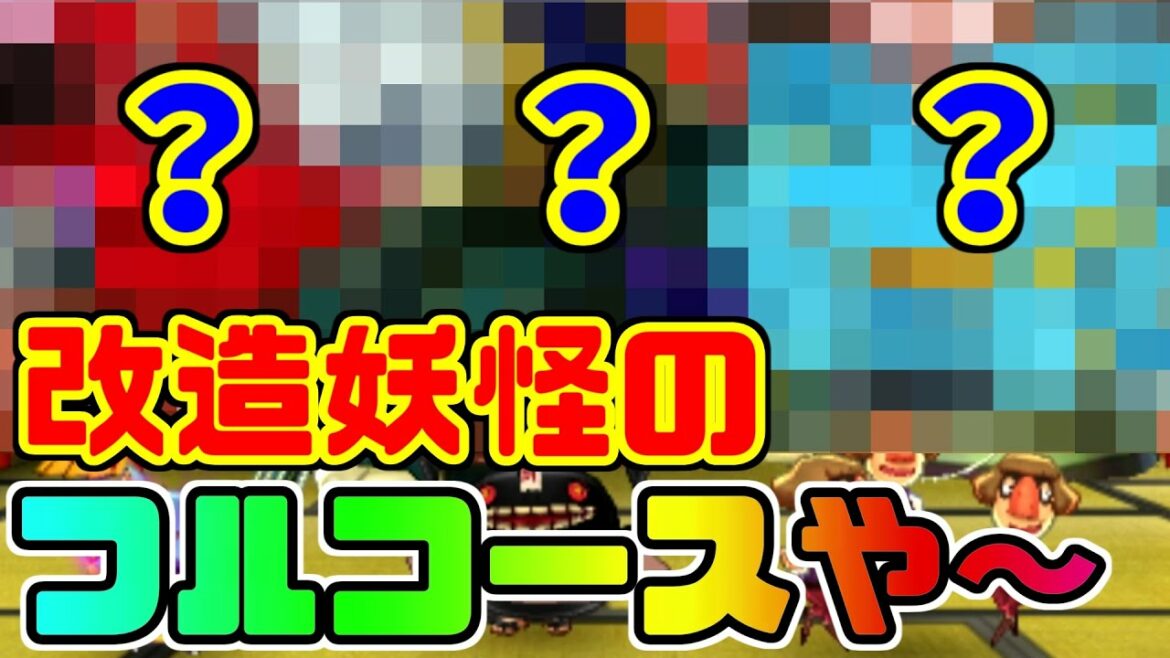 【妖怪ウォッチ2】新しい改造厨と勝負したら超ヤバイパーティがキタ！フレンド公式対戦【元祖・本家・真打】