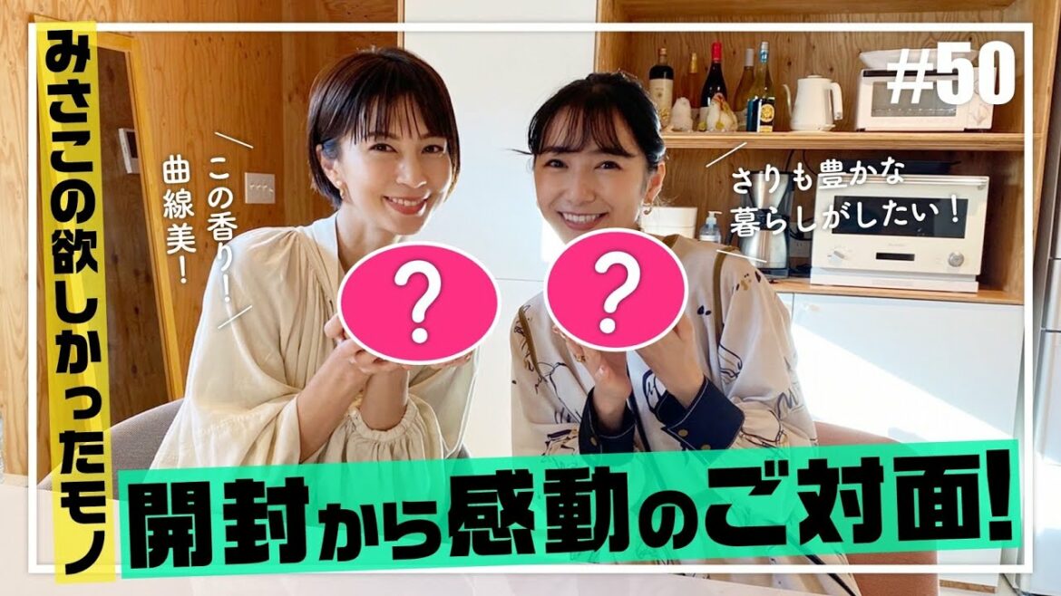 【安田美沙子が欲しかったモノ】売切続出でついに手に入れました。 【安田美沙子が欲しかったモノ】売切続出でついに手に入れました。