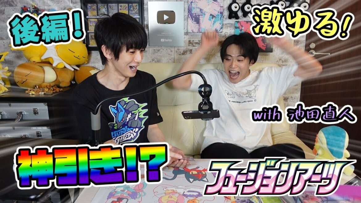 【後編】ゆるくポケカ開封してたのに突然大騒ぎする大人たち【フュージョンアーツ】