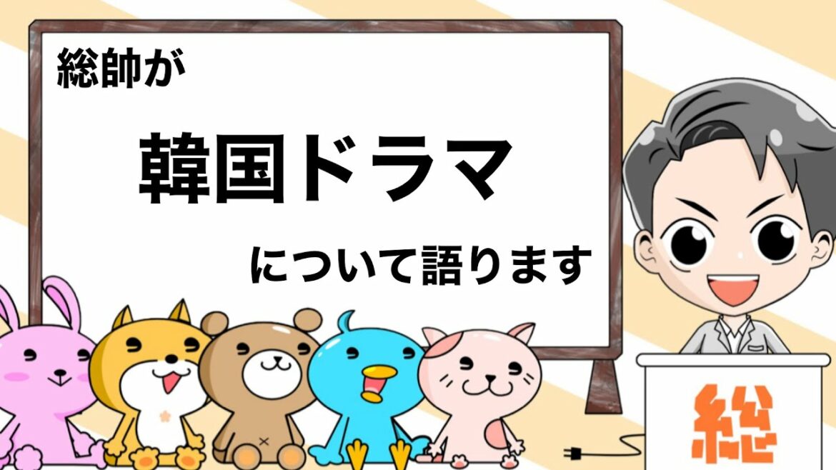 【愛の不時着レベル⁉︎】韓国名作ドラマ7選と最新2選紹介レビュー。30代男性の止まらないヒョンビンロス 【愛の不時着レベル⁉︎】韓国名作ドラマ7選と最新2選紹介レビュー。30代男性の止まらないヒョンビンロス