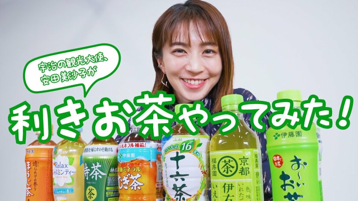 【挑戦】京都の宇治出身ということで、利きお茶をやってみました♡