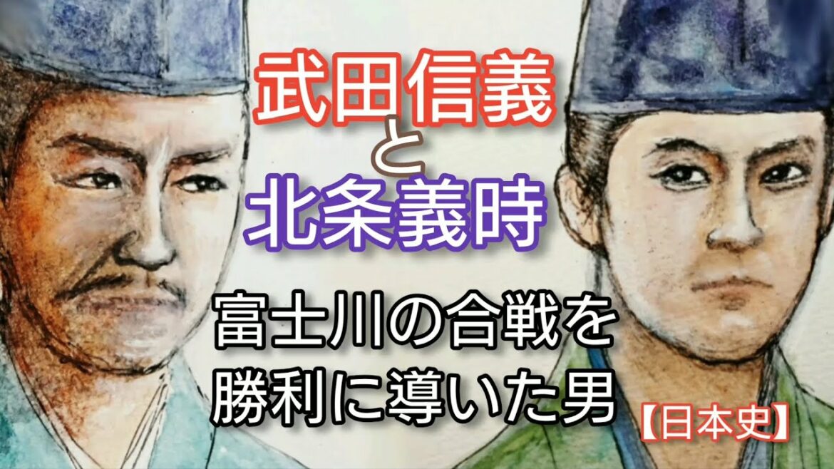 【日本史】武田信義と北条義時「鎌倉殿の13人」で八嶋智人と小栗旬熱演が話題 富士川の合戦を勝利に導いた甲斐源氏総帥 Takeda Nobuyoshi and Hojo Yoshitoki Japan