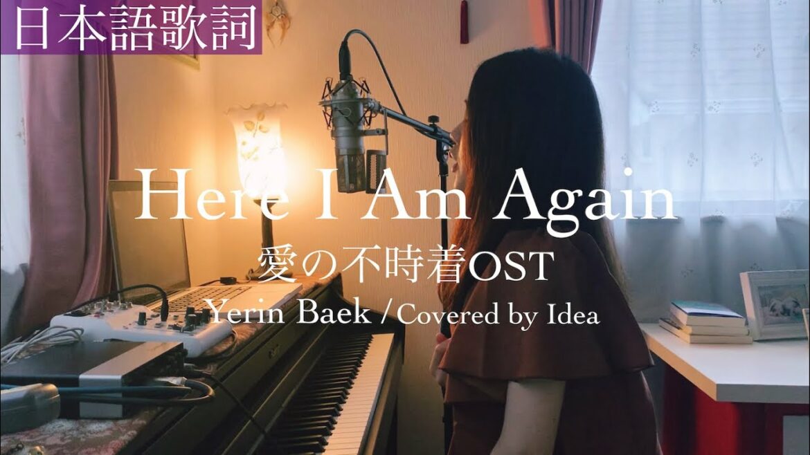 【日本語ver Full】愛の不時着OST "Here I am Again" / Yerin Beak(백예린) - Covered by 郁彩(Idea)
