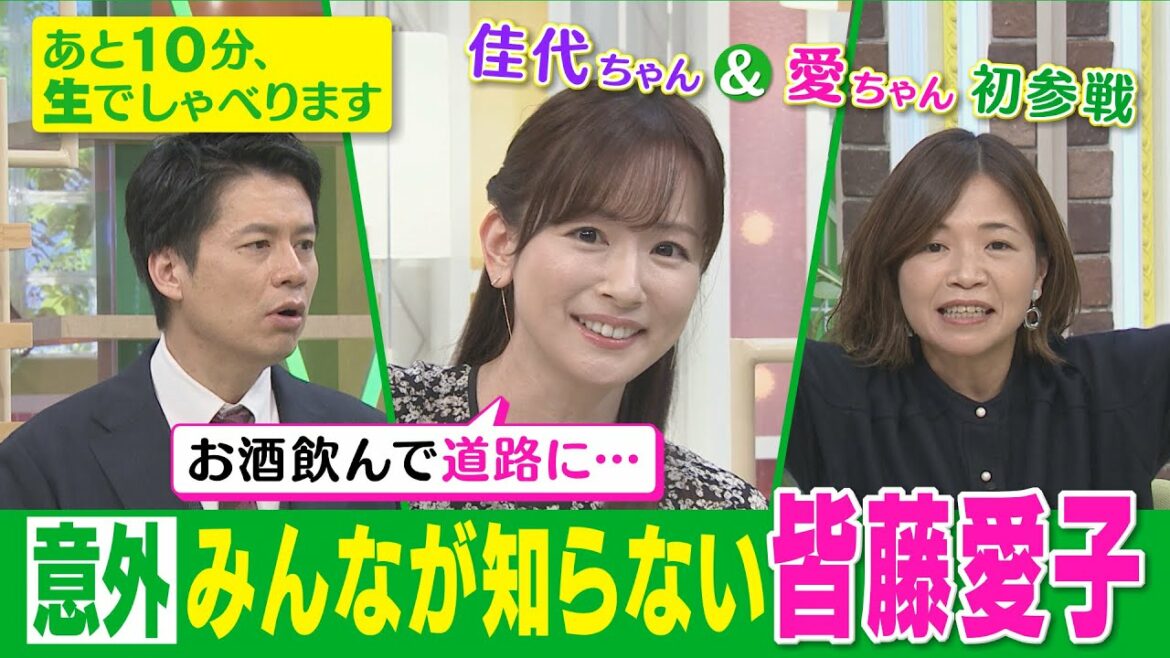 【普段見られない“愛ちゃん”見せます！】あと10分、生でしゃべります＃35