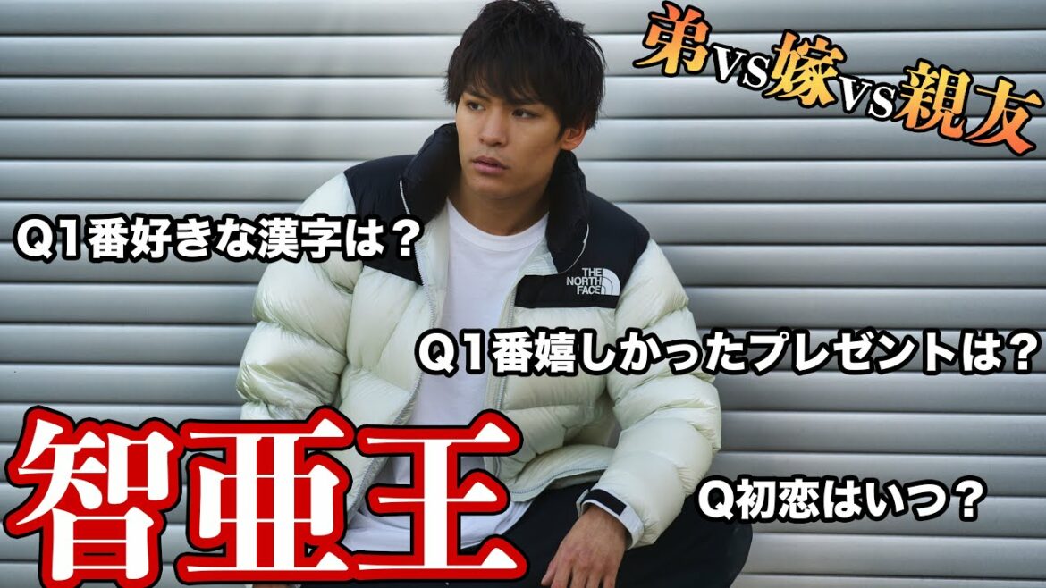 【智亜王】弟vs嫁vs親友のガチバトル🔥楢崎智亜を1番よく知るのは誰？！？！