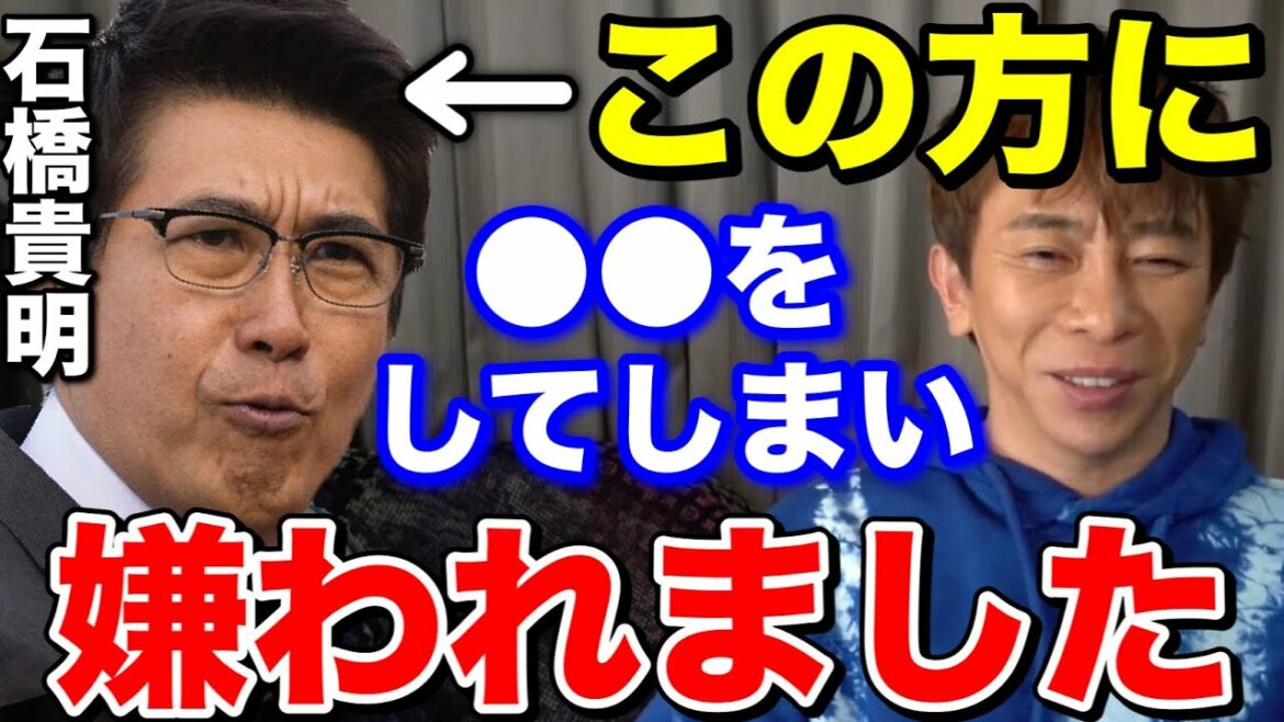 【松浦勝人】とんねるずの石橋貴明に〇〇をしてしまい嫌われました【切り抜き/avex会長】